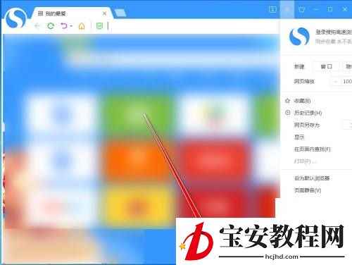 搜狗高速浏览器卡顿怎么办？搜狗高速浏览器卡顿解决方法
