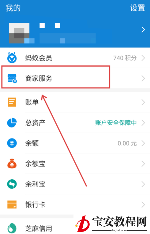 支付宝中商家二维码被调换申请理赔的方法
