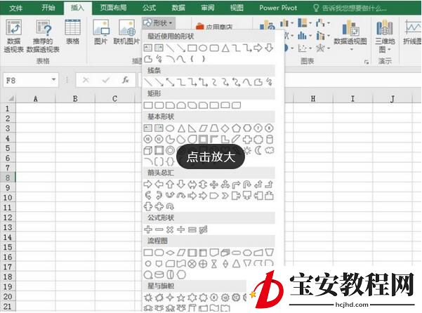 Excel绘制变形金刚的操作步骤
