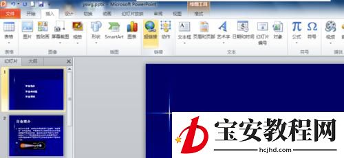 ppt幻灯片制作目录页的详细操作教程