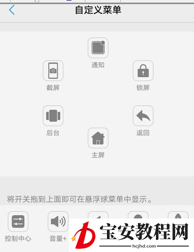 vivoy81s中将悬浮球打开的具体操作方法