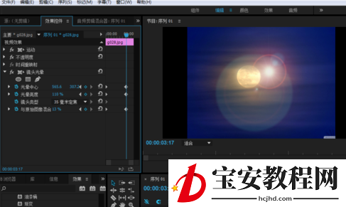 Premiere制作镜头光晕效果的图文操作
