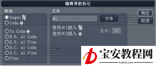 Overture 5中反复记号的详细说明