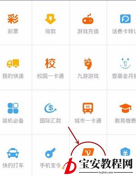 在握奇手环中进行充值的操作过程