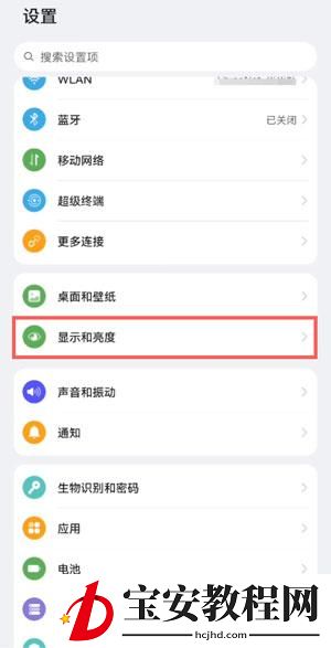 鸿蒙系统怎么设置字体粗细?鸿蒙系统设置字体粗细的方法