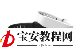 在握奇手环中进行充值的操作过程