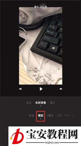 一闪app给视频设置慢放的操作流程