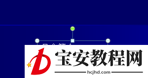 ppt幻灯片制作目录页的详细操作教程