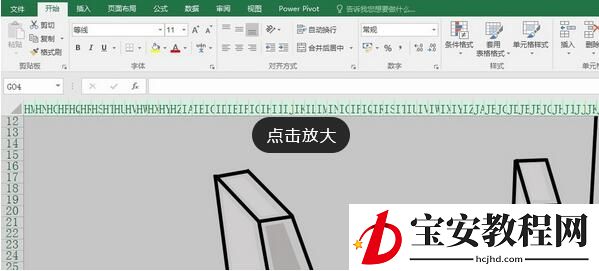 Excel绘制变形金刚的操作步骤
