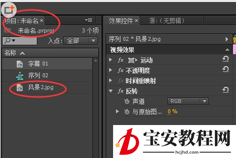 premiere打造相机快门拍照效果的图文操作