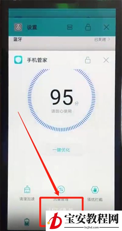 荣耀8x中清理内存的操作步骤