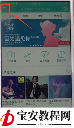使用百度音乐k歌的操作流程