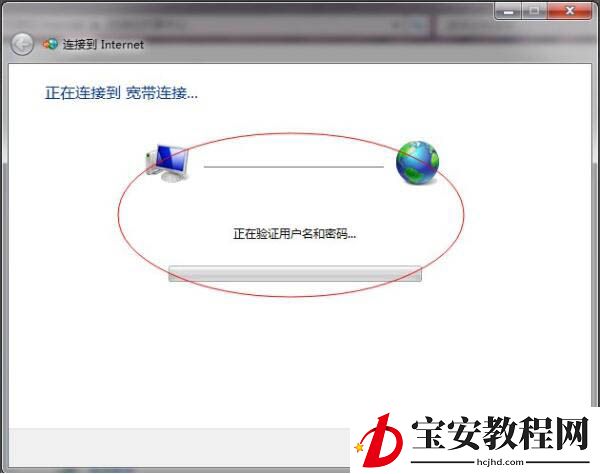 win7系统设置拨号连接的操作过程