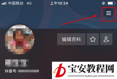 抖音APP提现红包的操作流程