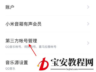 小爱音箱qq音乐账号过期了怎么办?小爱音箱qq音乐账号过期解决方法