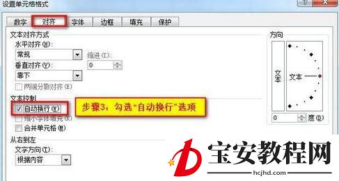 Excel2010自动换行后文件不能保存的处理方法