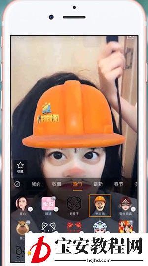 在抖音里拍出光头强特效视频的操作过程