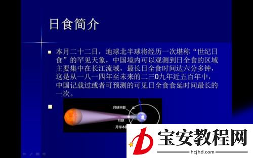 ppt幻灯片制作目录页的详细操作教程