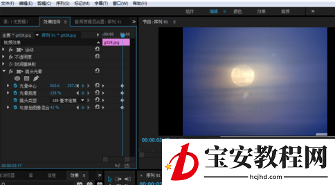 Premiere制作镜头光晕效果的图文操作