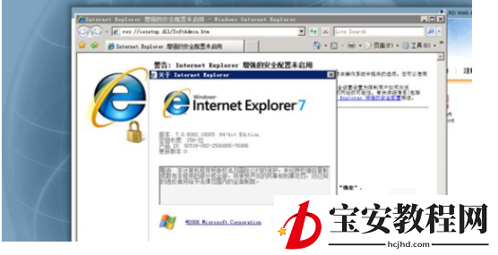 ie7默认打开页面更改的操作教程