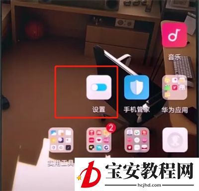 华为手机中更改锁屏密码的详细步骤