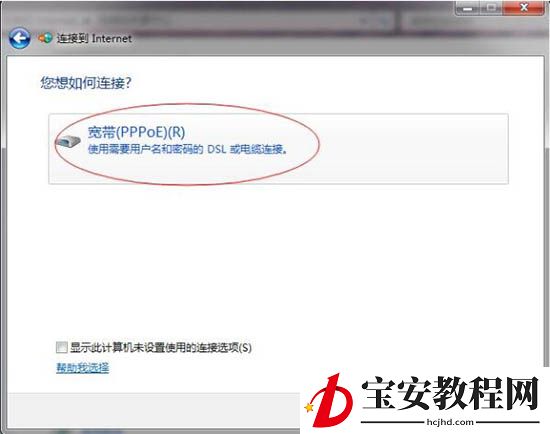 win7系统设置拨号连接的操作过程