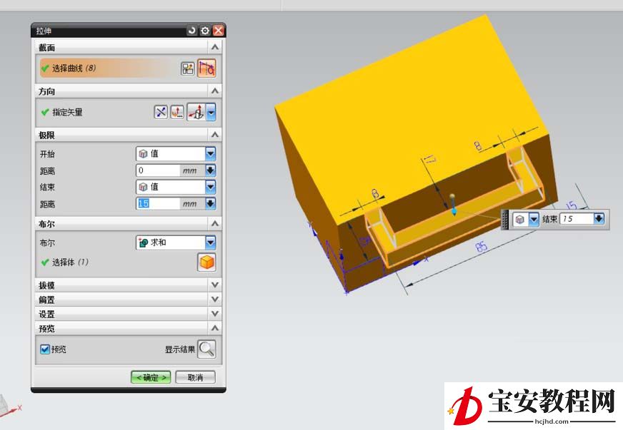 UG制作玩具篮模型的具体操作步骤