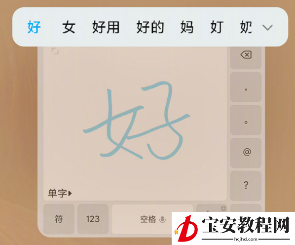 小米MIUI输入法长辈模式如何开启?小米MIUI输入法长辈模式开启方法