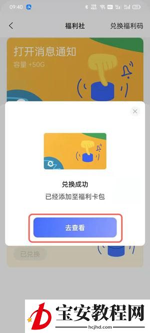 阿里云盘怎么增加容量 阿里云盘增加容量的步骤教程