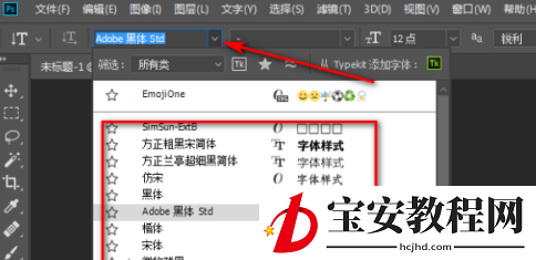 photoshop怎么添加艺术字？photoshop添加艺术字的方法
