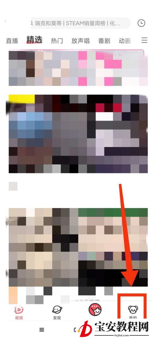 AcFun怎么提交反馈?AcFun提交反馈方法