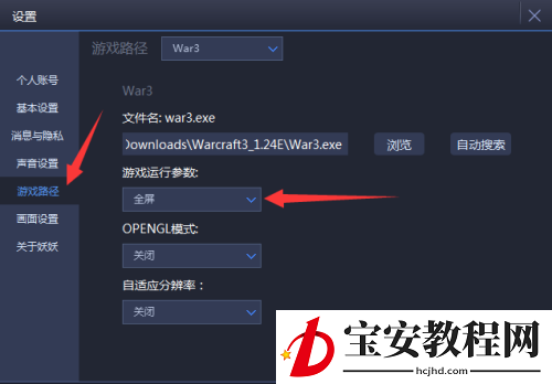 11对战平台怎么以窗口模式启动魔兽争霸?11对战平台以窗口模式启动魔兽争霸教程