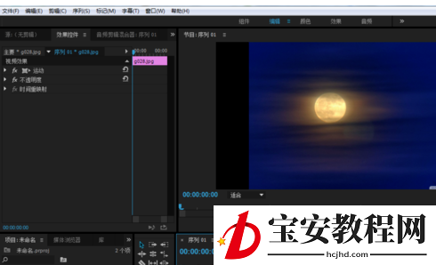 Premiere制作镜头光晕效果的图文操作