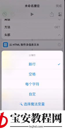 在捷径APP中添加天气的方法分享