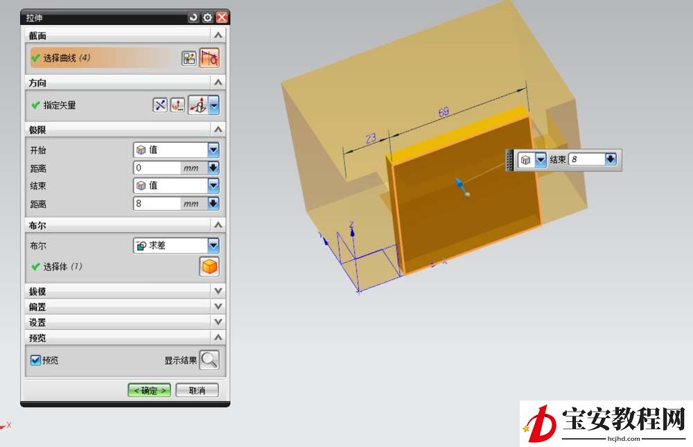 UG制作玩具篮模型的具体操作步骤