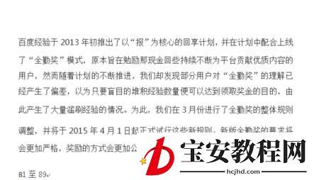 word里换页的操作过程方法