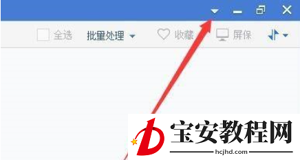 2345看图王怎么更改幻灯片播放速度？2345看图王更改幻灯片播放速度方法