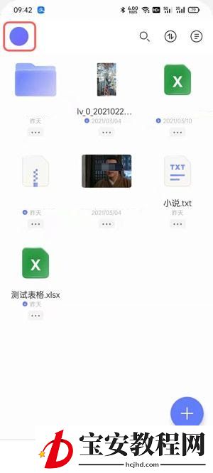 阿里云盘怎么增加容量 阿里云盘增加容量的步骤教程