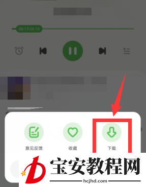 凯叔讲故事怎么下载故事?凯叔讲故事下载故事教程