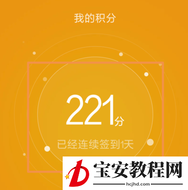 在小米有品中查看积分的详细图文讲解