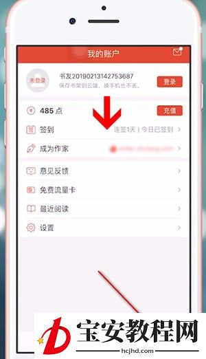 在连尚读书里免费阅读的基础操作