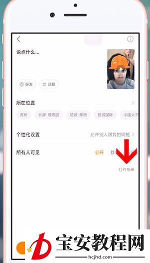 在抖音里拍出光头强特效视频的操作过程