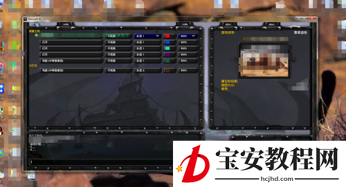11对战平台怎么以窗口模式启动魔兽争霸?11对战平台以窗口模式启动魔兽争霸教程