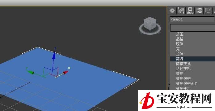 3dmax涟漪命令使用操作