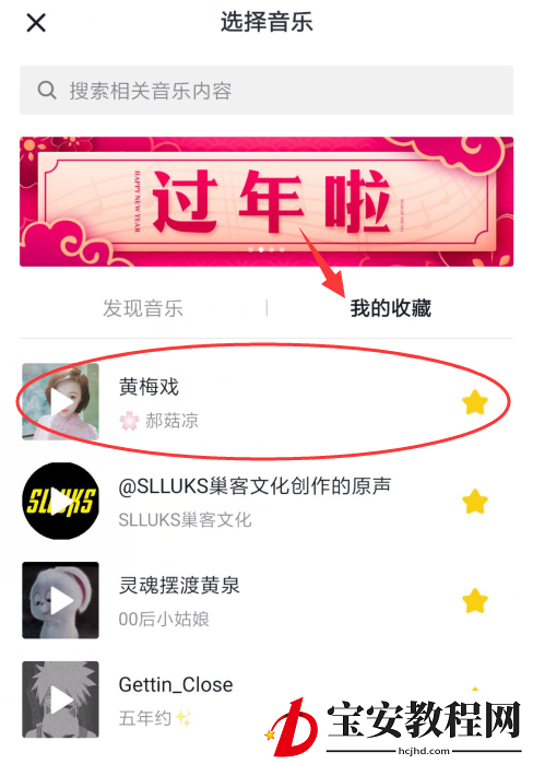 抖音拍出女驸马特效的操作流程
