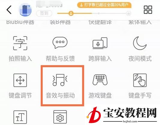红米note10按键震动怎么取消?红米note10按键震动取消方法