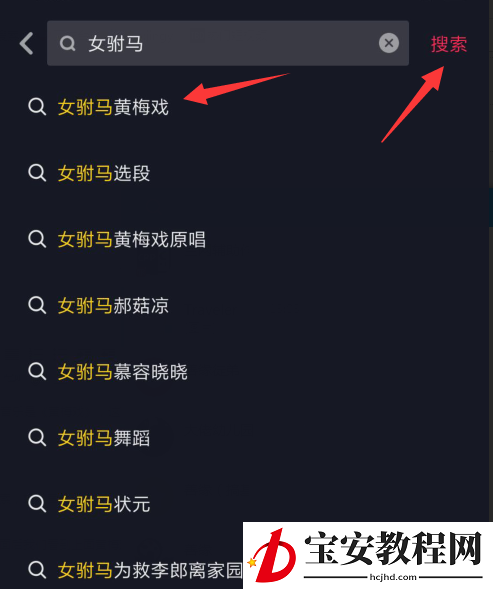 抖音拍出女驸马特效的操作流程