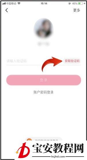 使用天猫APP点外卖的操作流程