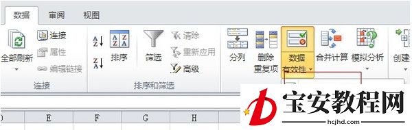 Excel创建下拉列表的操作方法