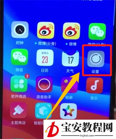 oppoa7x中查询手机真伪的操作步骤